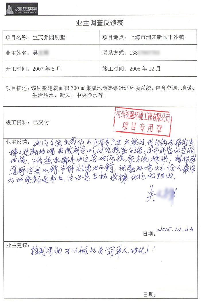 生茂养园粉色视频免费无线观看业主评价