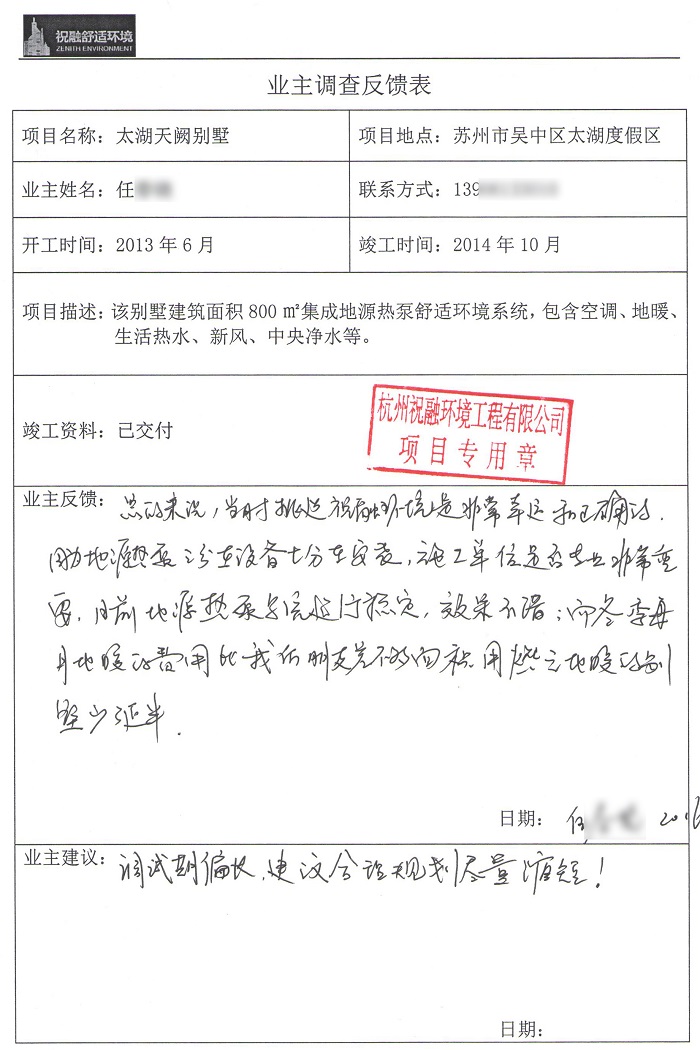 太湖天阙粉色视频免费无线观看业主评价