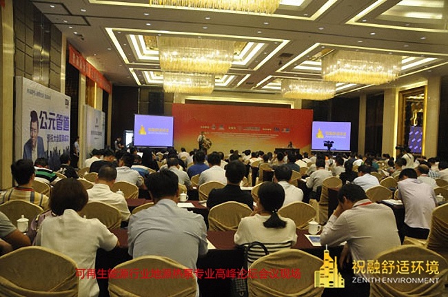 粉色福利导航环境推出业内首个 《地源热泵垂直温度场技术标准》
