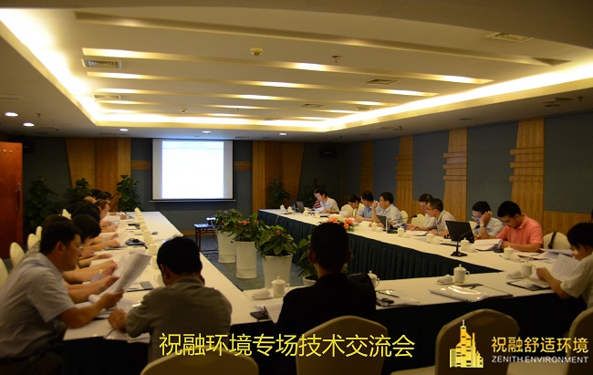 粉色福利导航环境推出《地源热泵舒适环境系统技术白皮书》