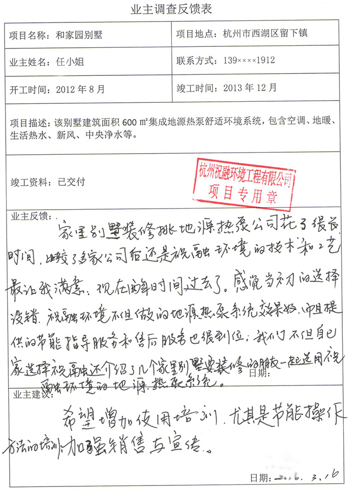 和家园粉色视频免费无线观看业主评价