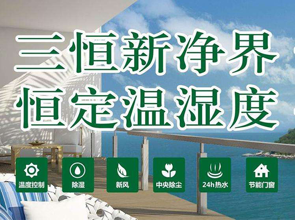 高端定制三恒系统为什么要装缓冲储能水箱呢？