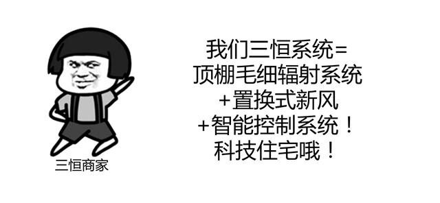 家装三恒系统品牌有哪些？