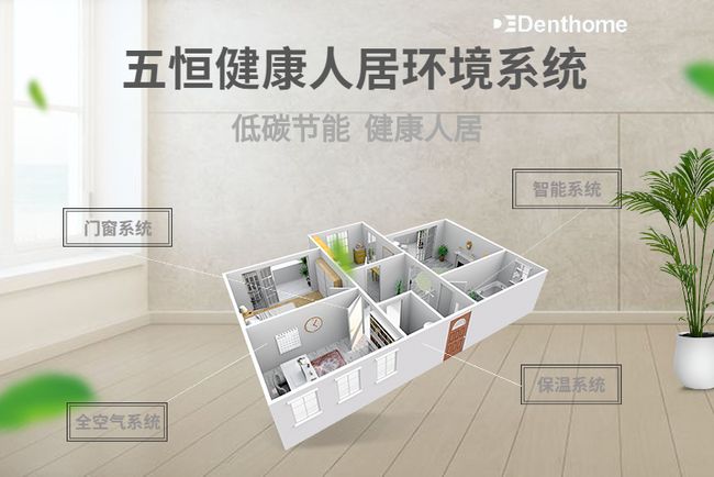 五恒系统有哪些优缺点？