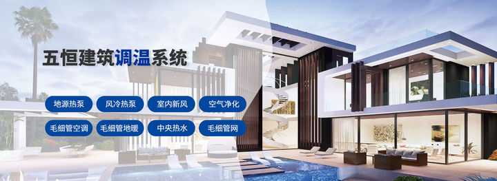 五恒系统的发展受哪些因素影响？