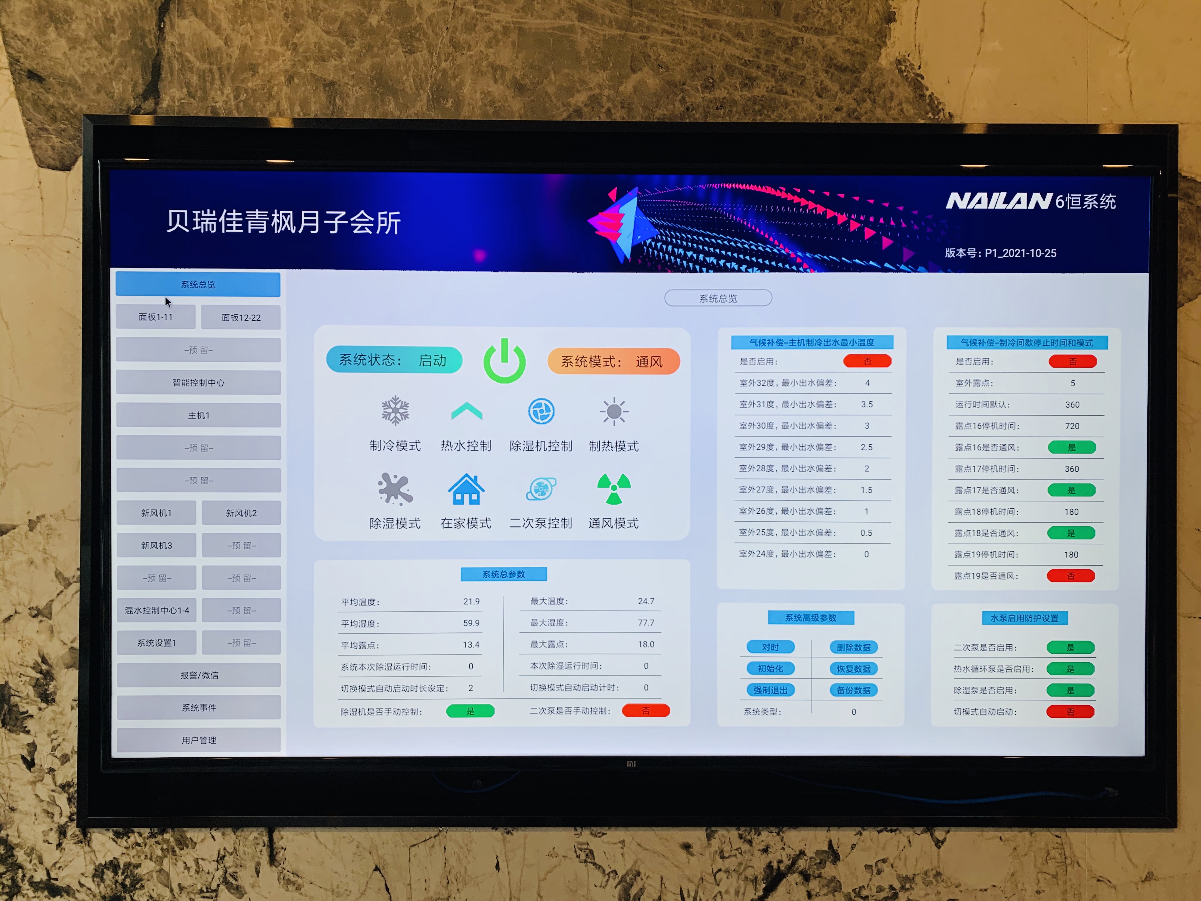 五恒系统是智商税吗？