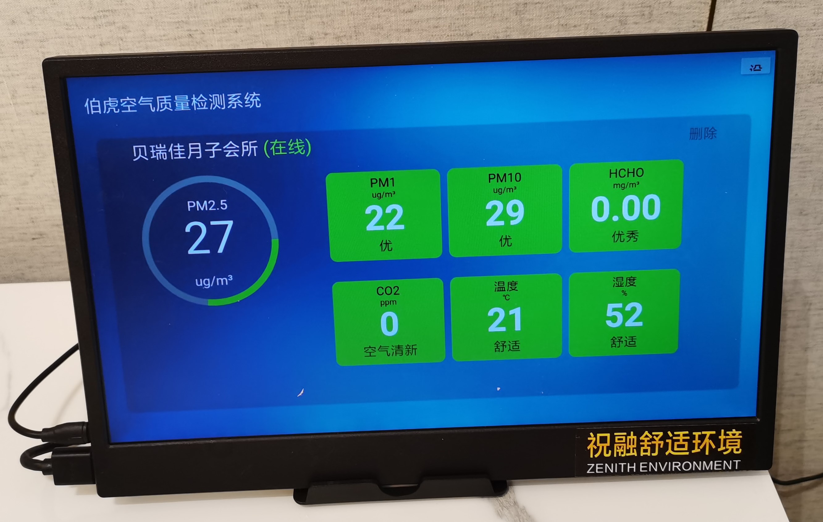 打造完美之家：五恒系统技术原理、安装条件与维护全解析